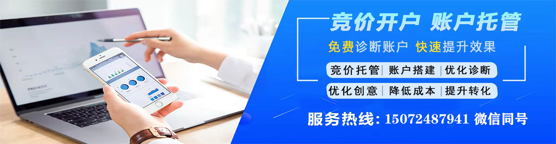 美兰百度广告竞价